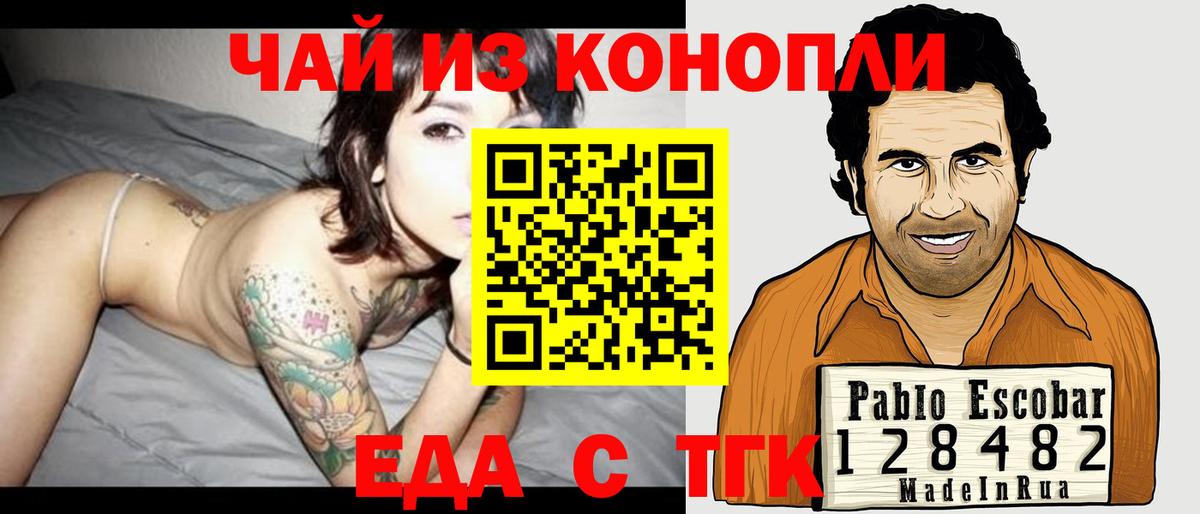 Комсомольск-на-Амуре  Canna-Cookies марихуана  Вход с VPN 