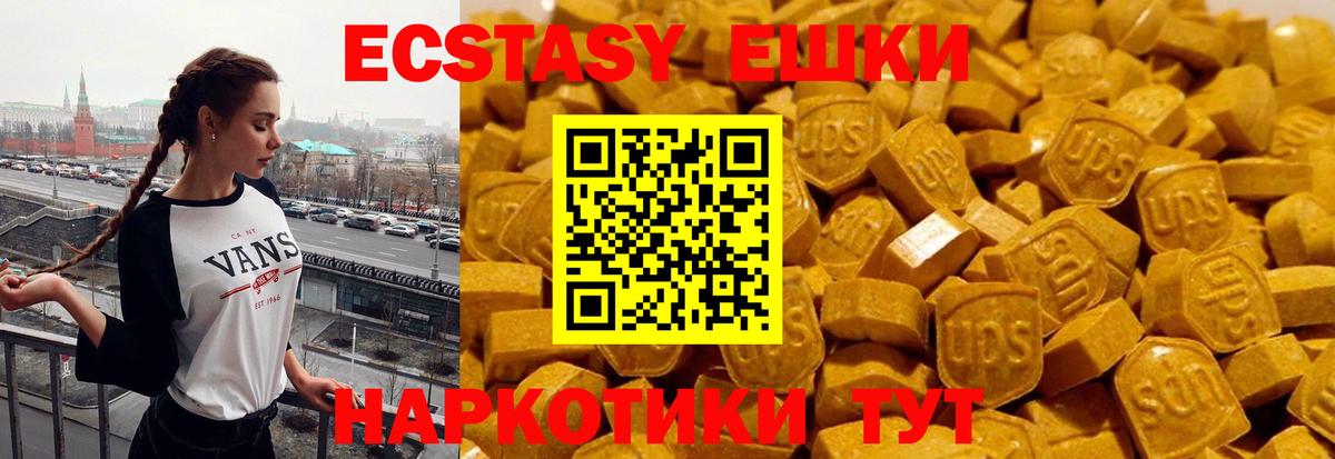 Экстази 280 MDMA Комсомольск-на-Амуре