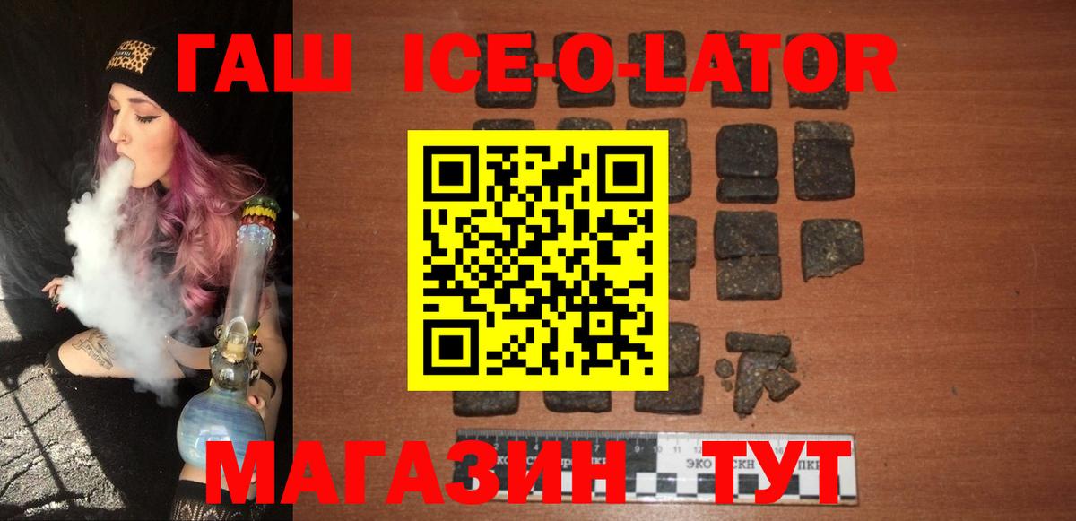 Комсомольск-на-Амуре  Гашиш hashish  купить наркотик  ГАШ Изолятор  Вход с VPN 