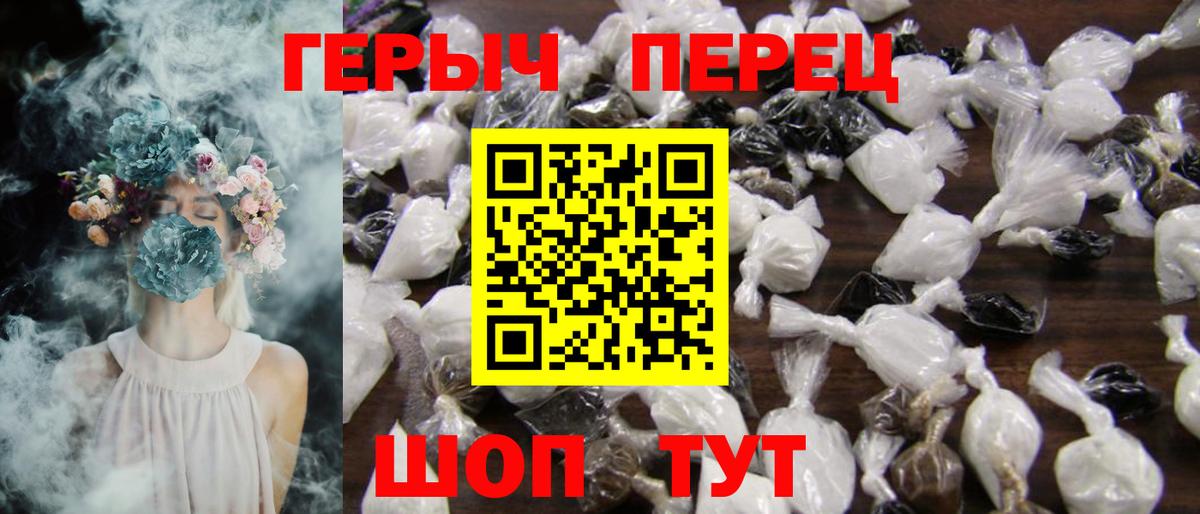 Героин афганец  Вход с VPN  Комсомольск-на-Амуре 