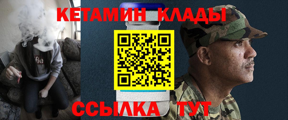 Кетамин VHQ  Кетамин VHQ  Комсомольск-на-Амуре  Вход с VPN 