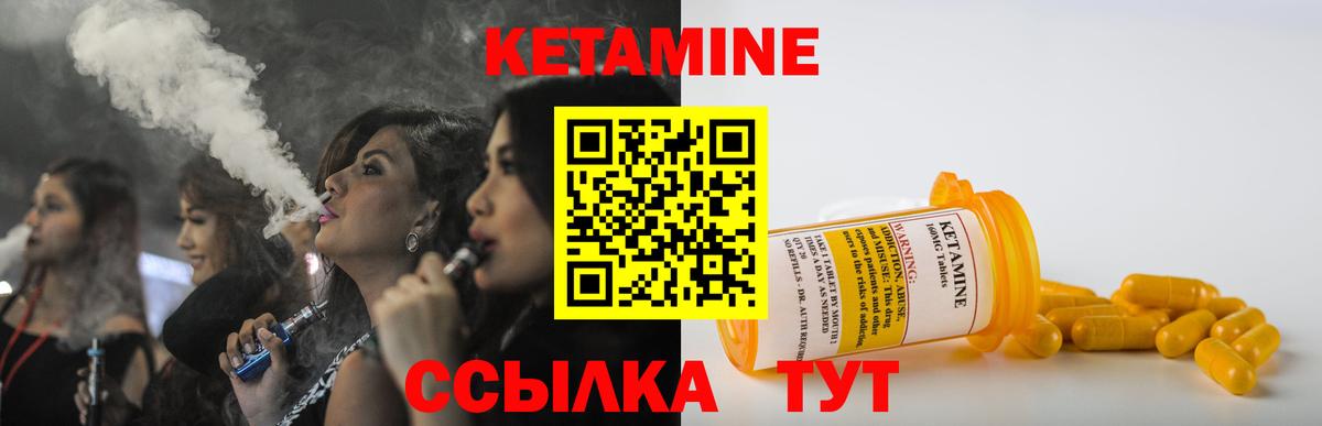 Кетамин ketamine Комсомольск-на-Амуре