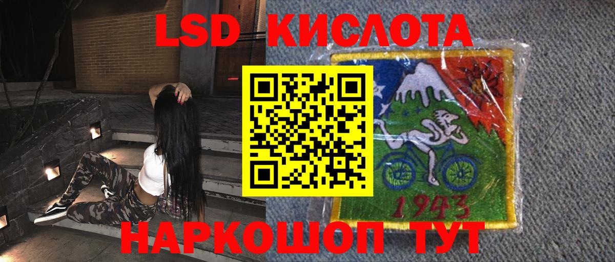 LSD-25 экстази ecstasy  Вход с VPN  Лсд 25 экстази  Комсомольск-на-Амуре 