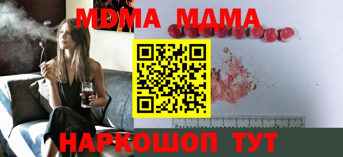 MDMA Molly  Вход с VPN  Комсомольск-на-Амуре  MDMA crystal 