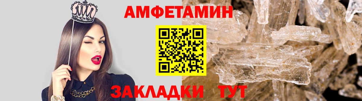 МЕТАМФЕТАМИН мет Комсомольск-на-Амуре