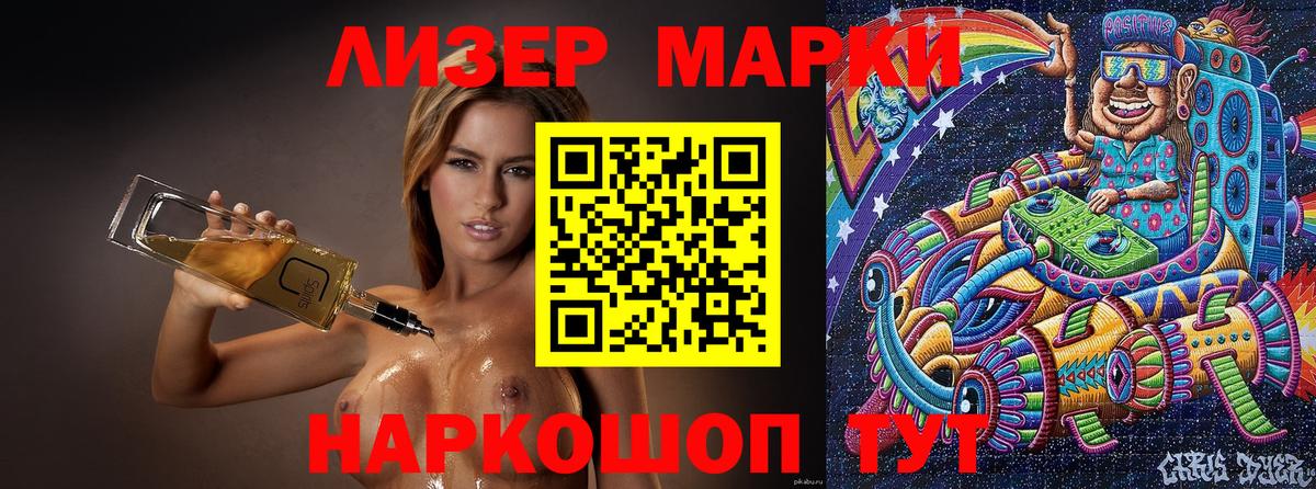 продажа наркотиков  Наркотические марки 1,5мг  Наркотические марки 1,5мг  Вход с VPN  Комсомольск-на-Амуре 