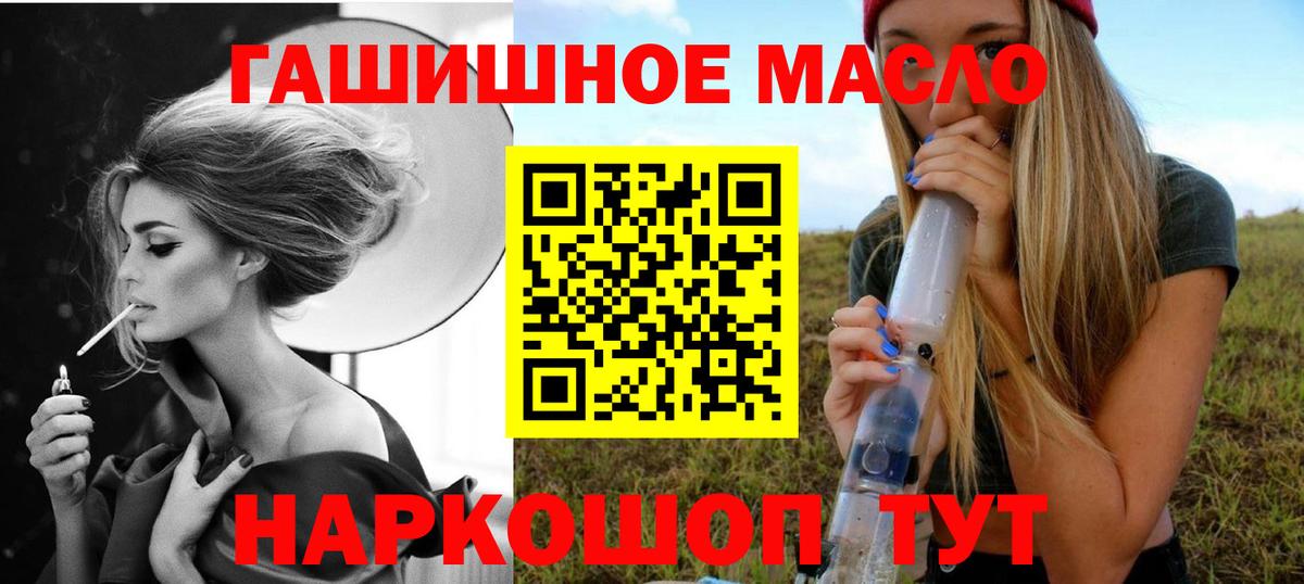 ТГК вейп с тгк  Дистиллят ТГК гашишное масло  Вход с VPN  Комсомольск-на-Амуре 