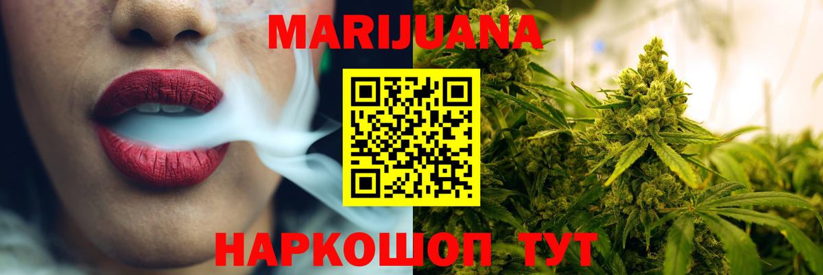 Комсомольск-на-Амуре  Шишки марихуана LSD WEED  Каннабис ГИДРОПОН  Конопля марихуана  Вход с VPN 